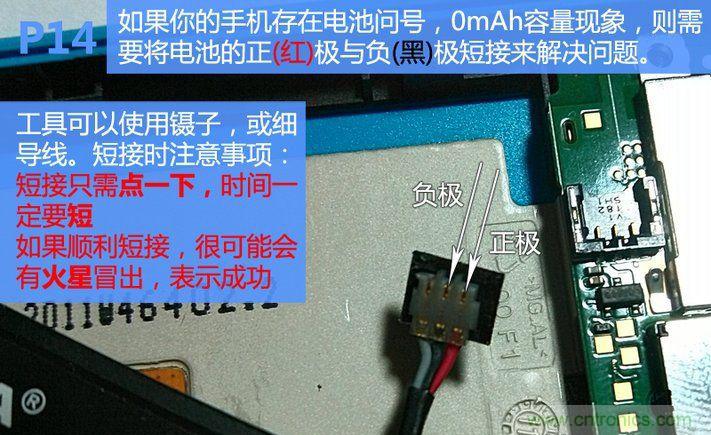 拆解諾基亞Lumia800,做工依舊精細(xì)！