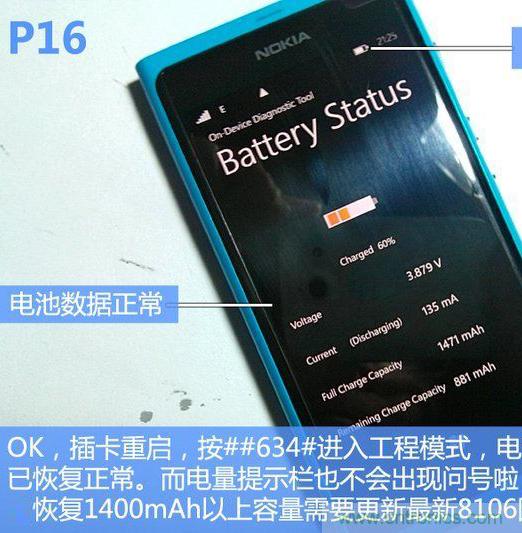 拆解諾基亞Lumia800,做工依舊精細(xì)！