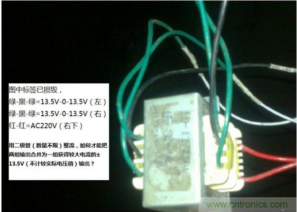 如何合并雙組輸出變壓器？
