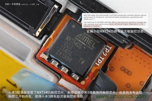 MXT540S觸控芯片，和移動(dòng)版上的一樣，可實(shí)現(xiàn)超靈敏觸控