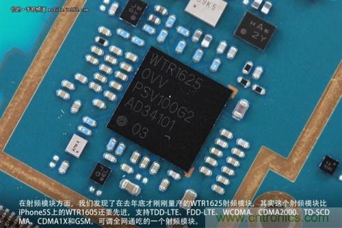 WTR1625射頻模塊，是一個(gè)全網(wǎng)通吃的射頻模塊，但遺憾的是基帶并不能夠做到全網(wǎng)通吃
