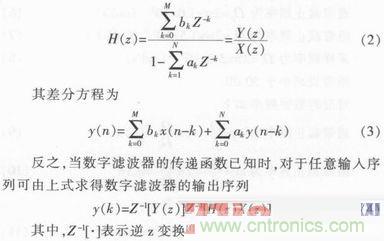 以MATLAB仿真和DSP設(shè)計為基礎(chǔ)，實現(xiàn)FIR數(shù)字濾波器