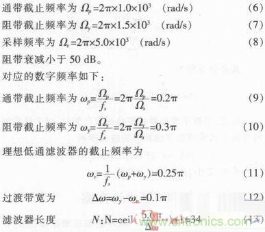 以MATLAB仿真和DSP設(shè)計為基礎(chǔ)，實現(xiàn)FIR數(shù)字濾波器