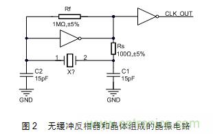 技術大爆炸：晶體一秒變晶振，成本直降60%