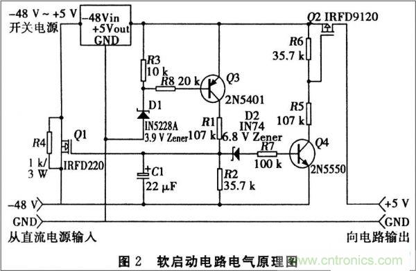 抑制開關(guān)電源浪涌，且看軟啟動電路顯神通！