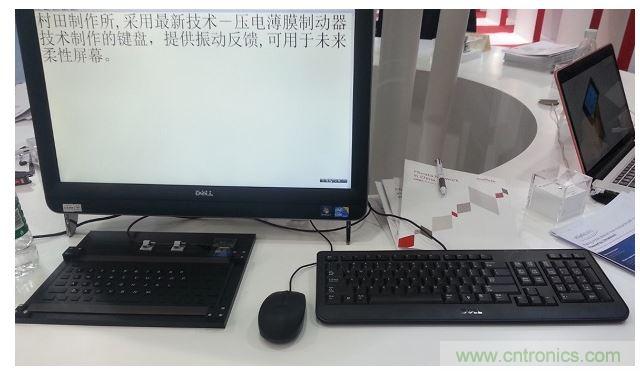 村田壓電薄膜制動器技術(shù)演示。