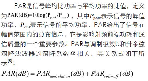 無線傳感器網(wǎng)絡(luò)射頻前端系統(tǒng)架構(gòu)如何實現(xiàn)低功耗？