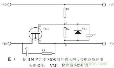 兩種防反接保護電路，選你所需