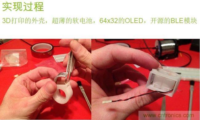 3D打印外殼、裝配超薄軟電池等