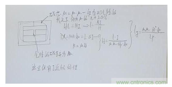 計算氣隙長度。
