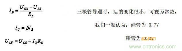 IB、IC、UCE的公式列出來