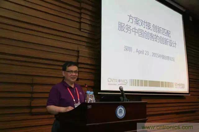 圖3: 可穿戴領(lǐng)域的開拓者，電子科技大學(xué)教授陳東義暢談創(chuàng)客創(chuàng)新與可穿戴