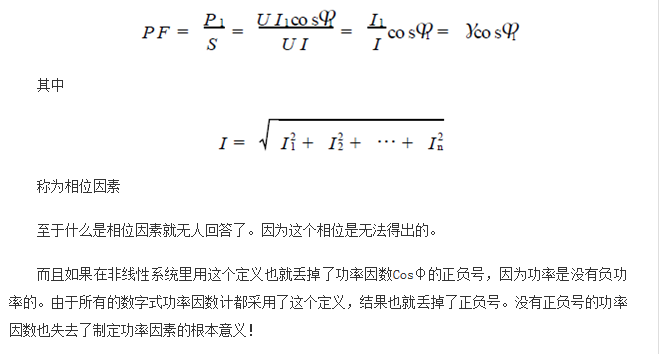 功率因數(shù)還分正負，沒聽說過？