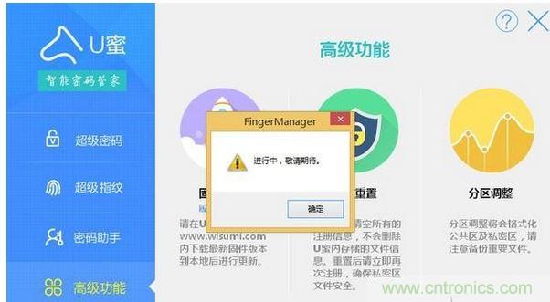 識別率高，使用簡單的加密U盤