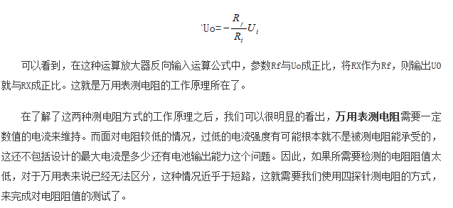 如何區(qū)分萬用表測電阻和四探針測電阻？
