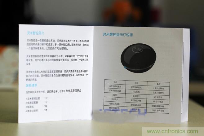 靈米智控盒子體驗(yàn)測(cè)評(píng)，一個(gè)拯救老家電的“天使”