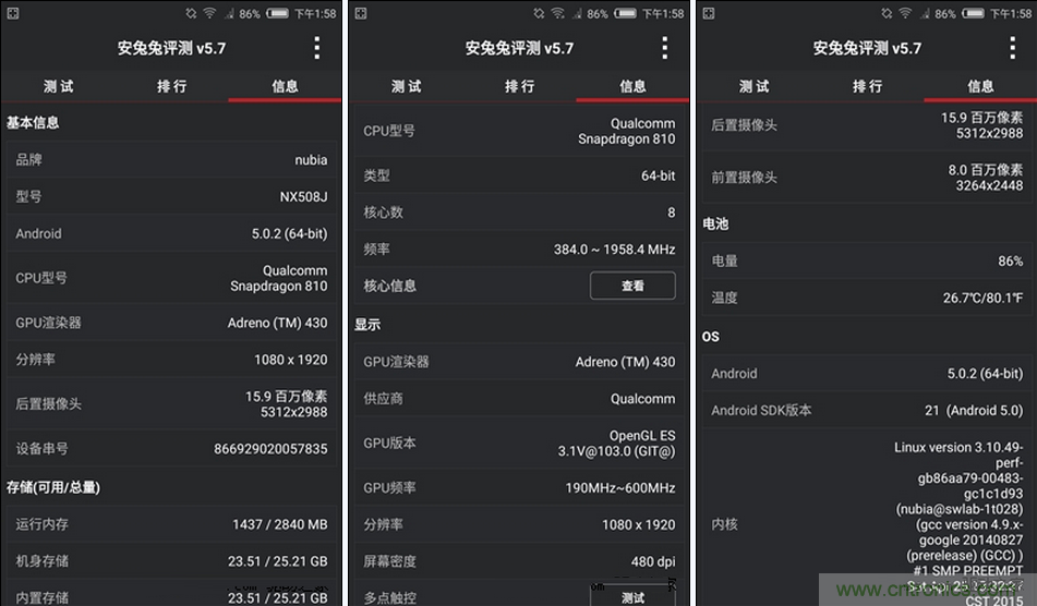 無(wú)邊框的 nubia Z9 ，一款既有驚喜，又有驚艷的智能手機(jī)