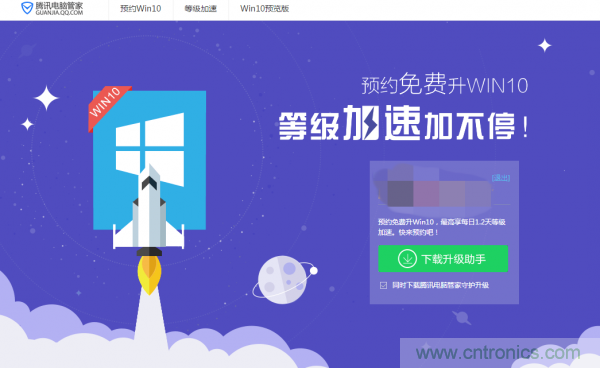 實(shí)戰(zhàn)免費(fèi)升Win10：該怪360/騰訊豬隊(duì)友，還是罵微軟在“坑爹”？