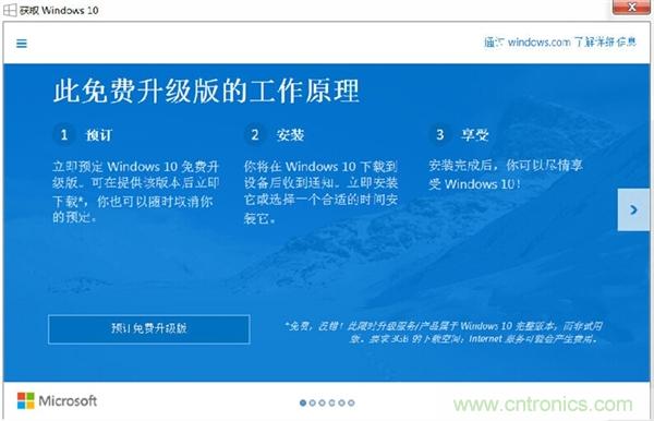實(shí)戰(zhàn)免費(fèi)升Win10：該怪360/騰訊豬隊(duì)友，還是罵微軟在“坑爹”？