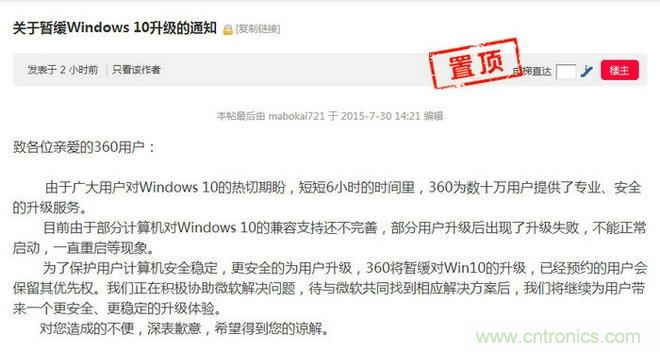 實(shí)戰(zhàn)免費(fèi)升Win10：該怪360/騰訊豬隊(duì)友，還是罵微軟在“坑爹”？