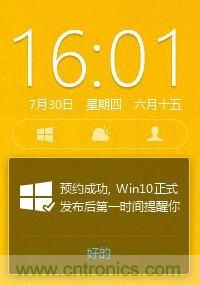 實(shí)戰(zhàn)免費(fèi)升Win10：該怪360/騰訊豬隊(duì)友，還是罵微軟在“坑爹”？