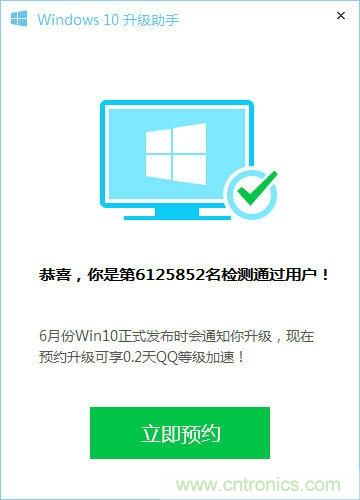 實(shí)戰(zhàn)免費(fèi)升Win10：該怪360/騰訊豬隊(duì)友，還是罵微軟在“坑爹”？