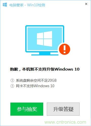 實(shí)戰(zhàn)免費(fèi)升Win10：該怪360/騰訊豬隊(duì)友，還是罵微軟在“坑爹”？