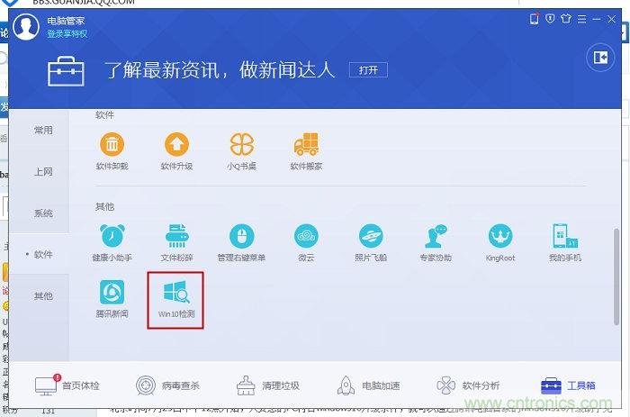 實(shí)戰(zhàn)免費(fèi)升Win10：該怪360/騰訊豬隊(duì)友，還是罵微軟在“坑爹”？