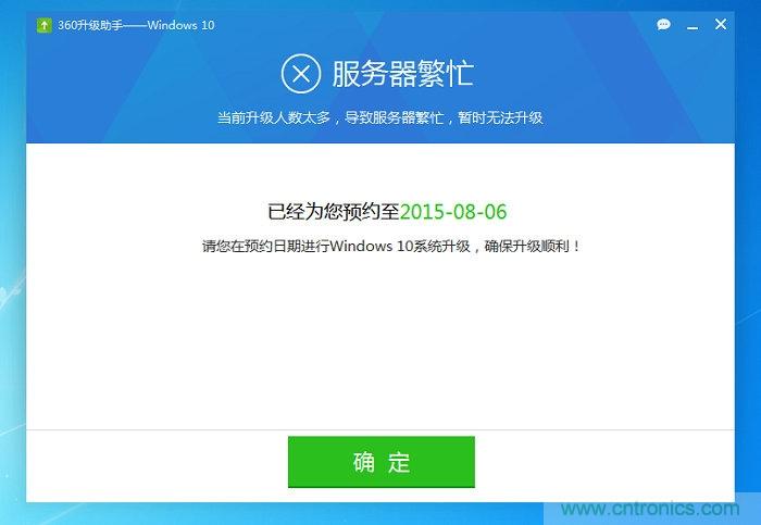 實(shí)戰(zhàn)免費(fèi)升Win10：該怪360/騰訊豬隊(duì)友，還是罵微軟在“坑爹”？
