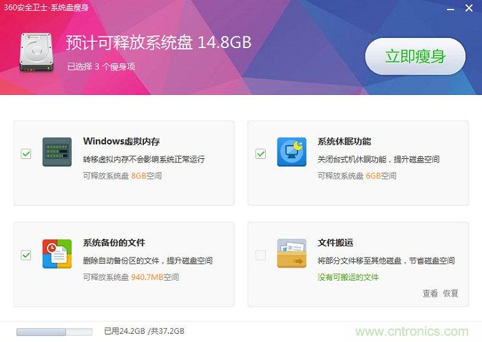 實(shí)戰(zhàn)免費(fèi)升Win10：該怪360/騰訊豬隊(duì)友，還是罵微軟在“坑爹”？