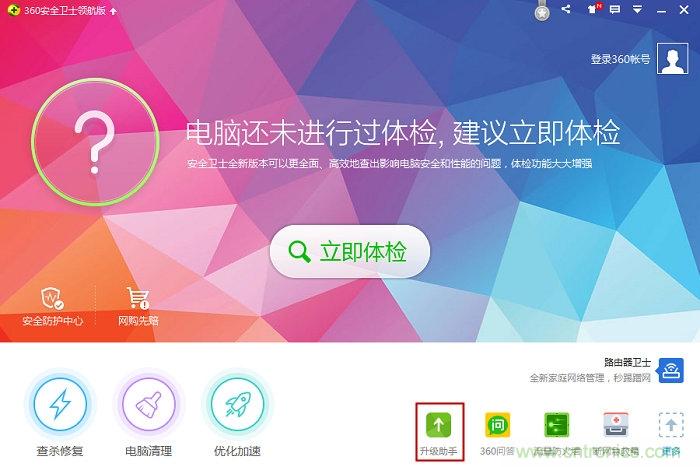 實(shí)戰(zhàn)免費(fèi)升Win10：該怪360/騰訊豬隊(duì)友，還是罵微軟在“坑爹”？