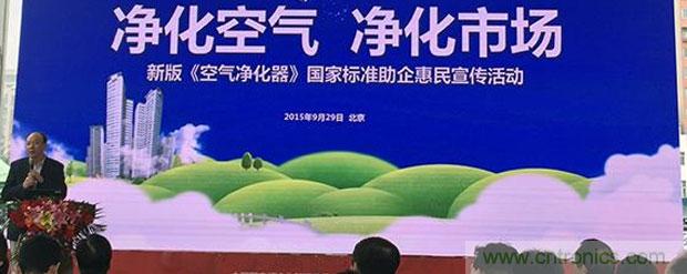 2015年度空氣凈化器行業(yè)，你不可不知的十大大事件盤點