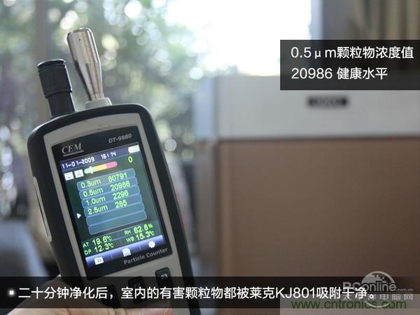 萊克KJ801空氣凈化器評測：超大空氣潔凈量！