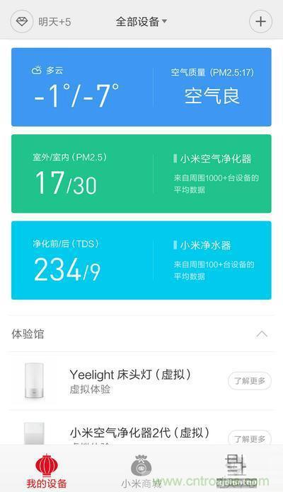 做工怒贊 神秘芯片！小米智能插線板拆解、評(píng)測(cè)