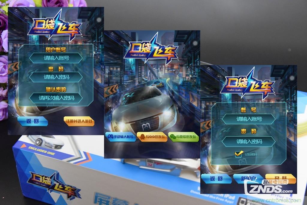 虛擬與現(xiàn)實(shí)相結(jié)合的飛車游戲，讓你體驗(yàn)速度與激情的碰撞！