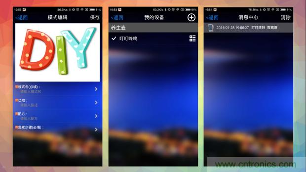 新的智能養(yǎng)生之道，從一個易叮云智能水壺開始