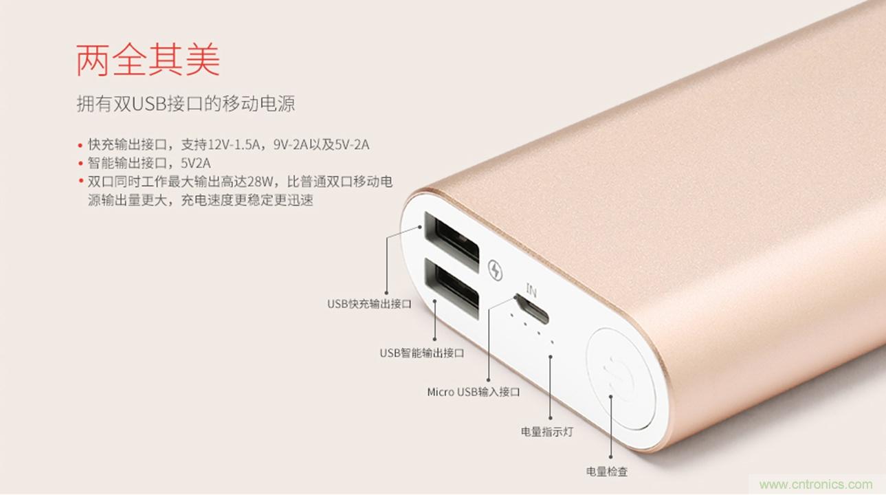 移動(dòng)電源也玩雙引擎？快到你想象不到