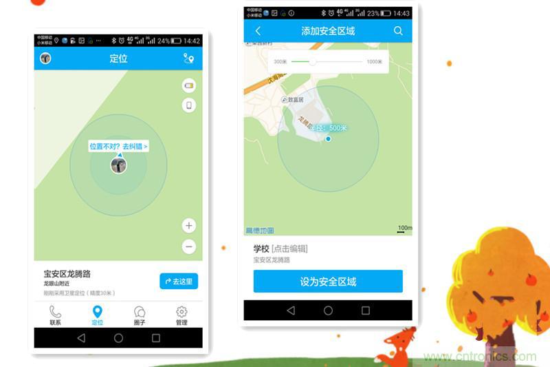 別讓《失孤》重演，360兒童手表幫你定住家中小頑童！