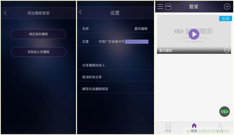 造型神似BB8，讓照片翻滾起來——暴風(fēng)魔眼