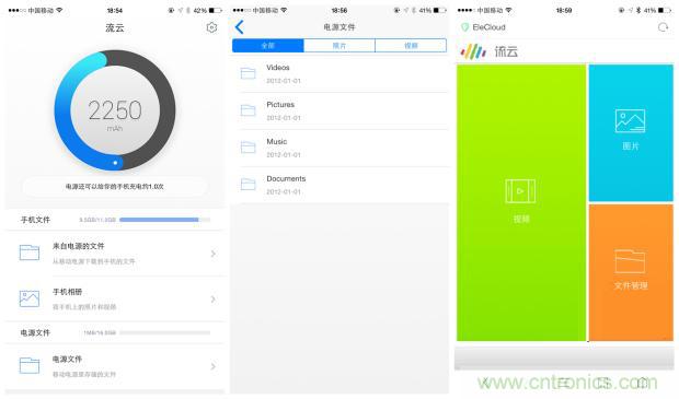 長(zhǎng)虹流云智能電源，集“充電”+“存儲(chǔ)”于一身