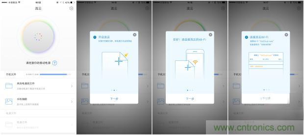 長(zhǎng)虹流云智能電源，集“充電”+“存儲(chǔ)”于一身
