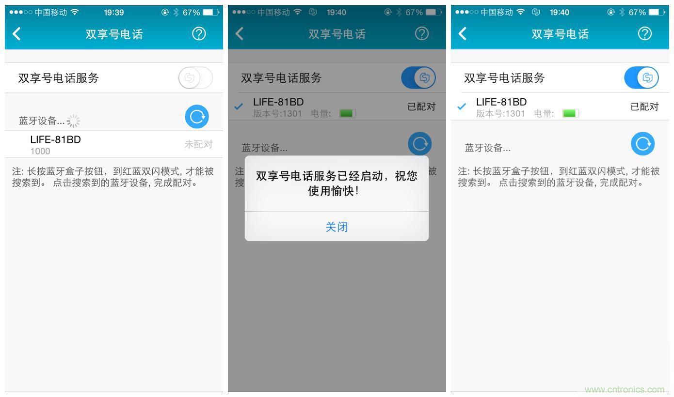 “雙享號(hào)”讓 iPhone 實(shí)現(xiàn)雙卡雙待，So easy！