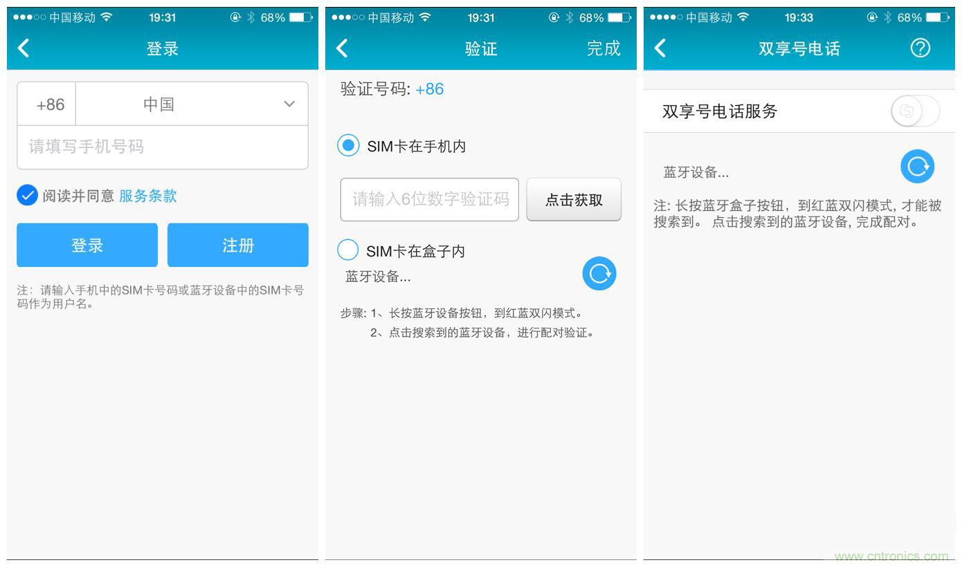 “雙享號(hào)”讓 iPhone 實(shí)現(xiàn)雙卡雙待，So easy！