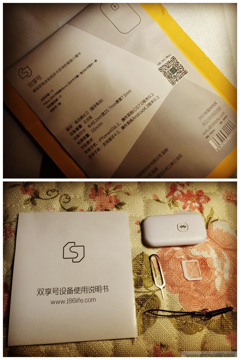 “雙享號(hào)”讓 iPhone 實(shí)現(xiàn)雙卡雙待，So easy！