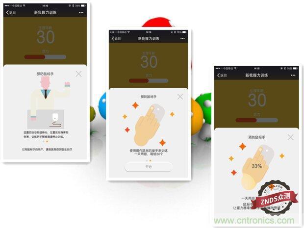 生命不停運動不息，新我握力器—將運動游戲化