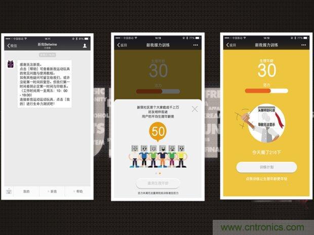 生命不停運動不息，新我握力器—將運動游戲化