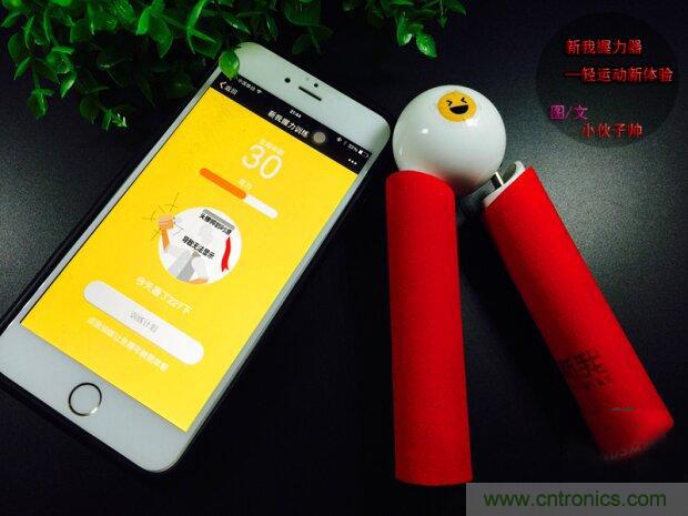 生命不停運動不息，新我握力器—將運動游戲化