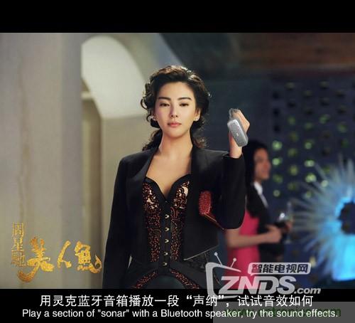 搞怪“美人魚”盡享靈克藍(lán)牙音箱的天籟之音！