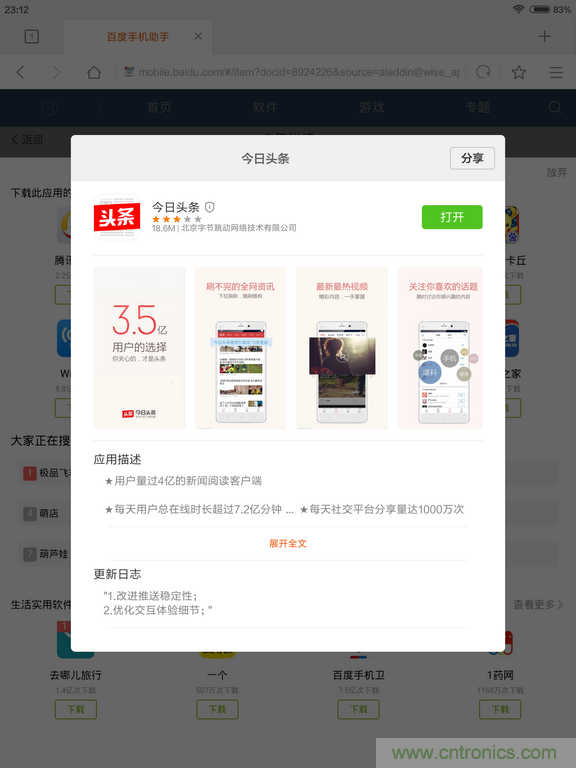 小米平板2能否依舊以“雙高”贏取市場(chǎng)？