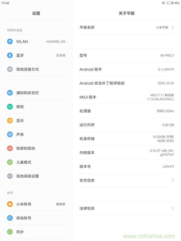 小米平板2能否依舊以“雙高”贏取市場(chǎng)？